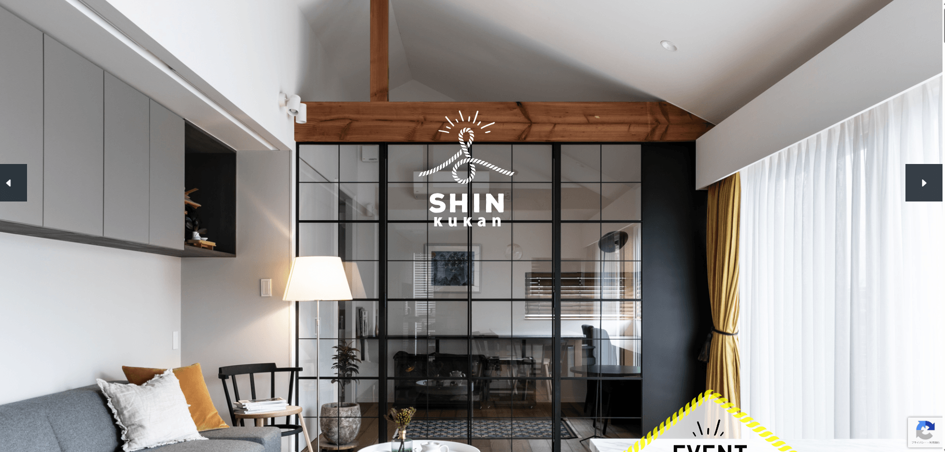 株式会社Shin空間公式HPキャプチャ