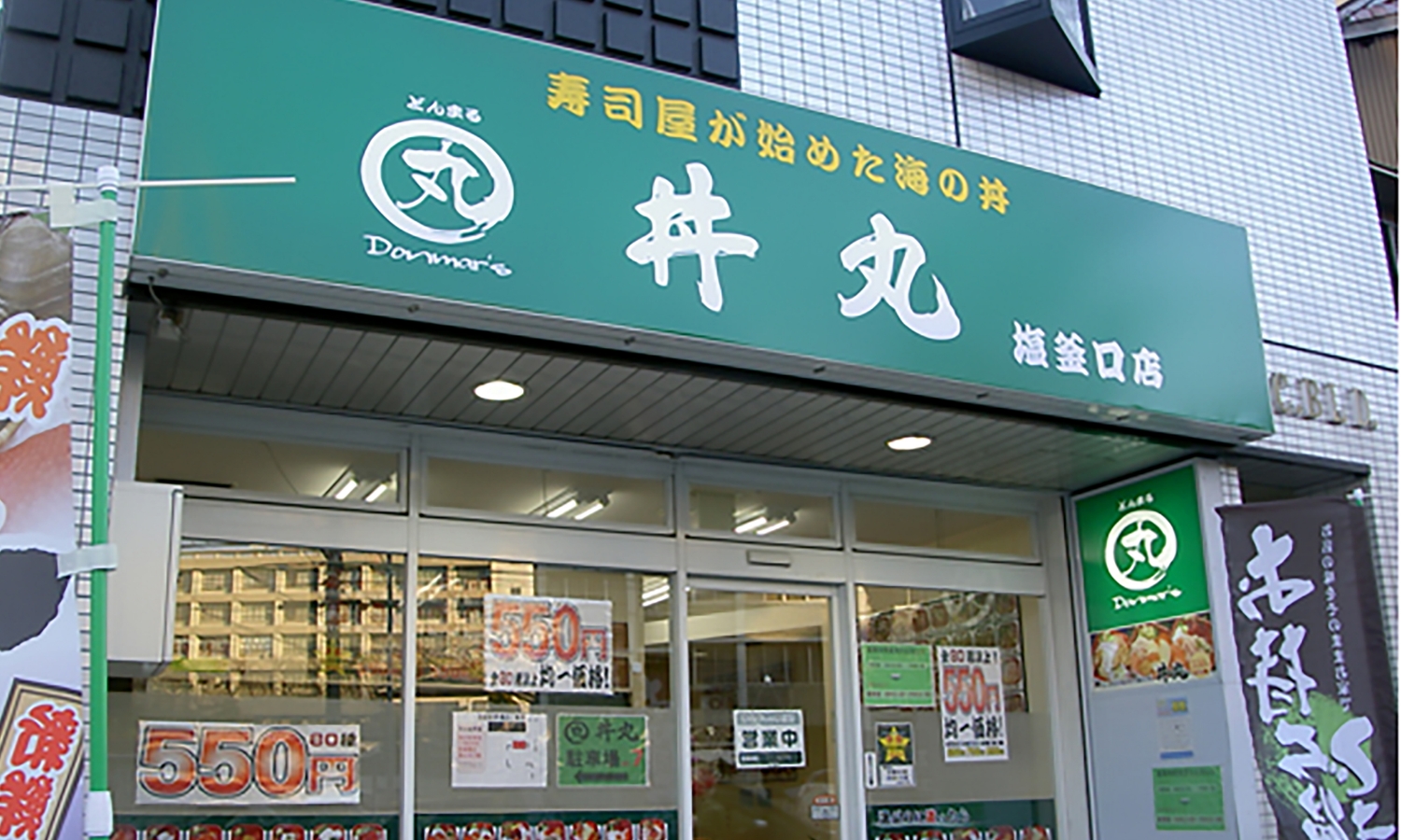 有限会社東海インテリアサービスの事例4