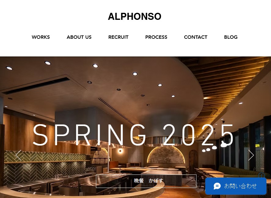 株式会社ALPHONSO公式キャプチャ