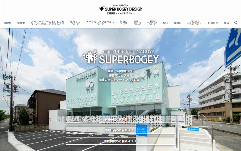 スーパーボギーデザイン事務所公式キャプチャ