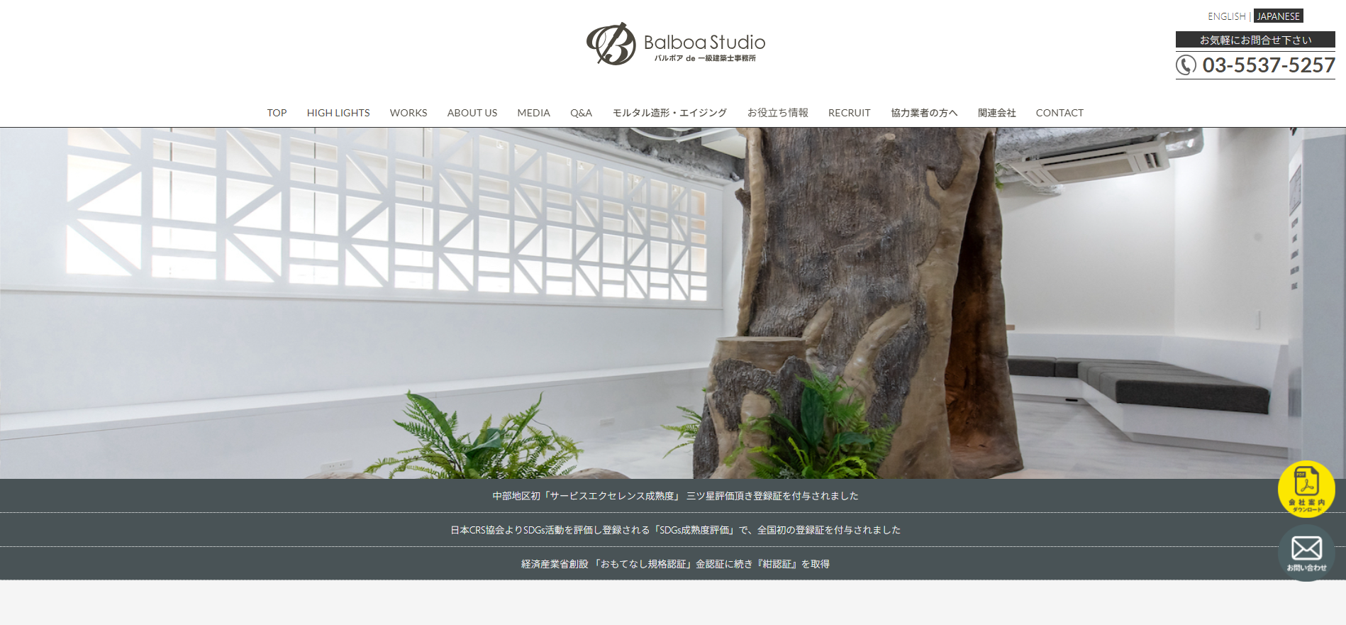 バルボア・スタジオ公式キャプチャ