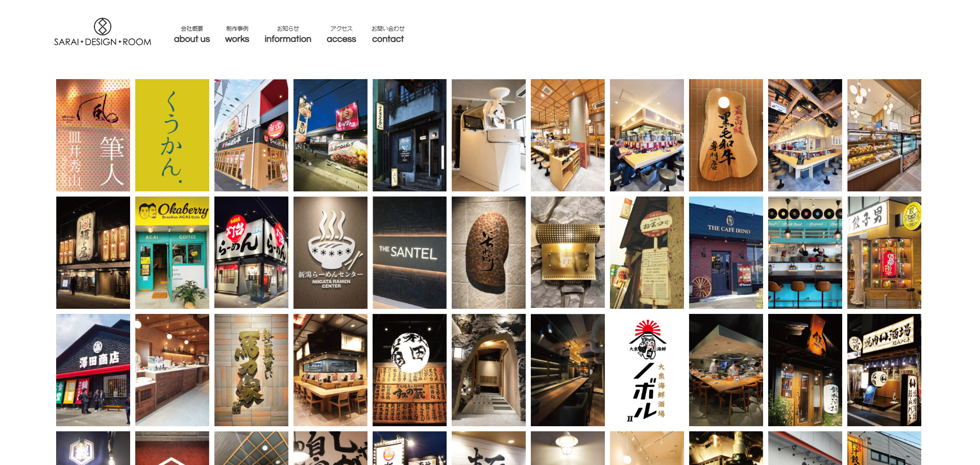 株式会社サライデザインルーム公式キャプチャ